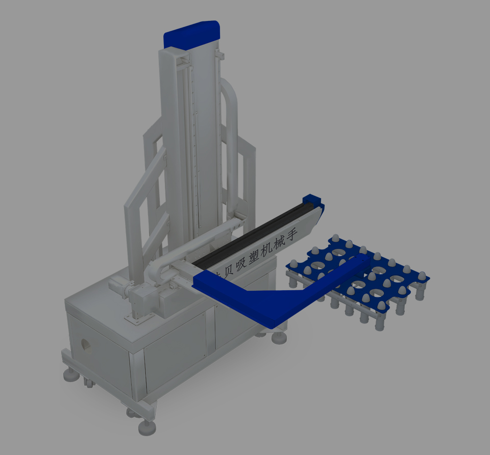 Side Entry Robot